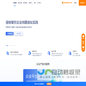 地图慧-地图标注_在线制作地图_企业地图制作软件
