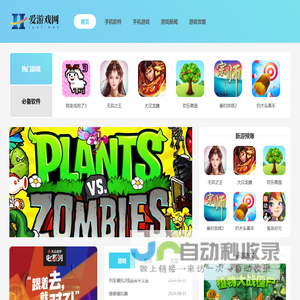 爱游戏网-即刻玩游戏就是爱游戏网