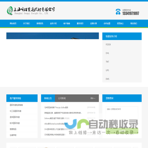 上海峰琪货运代理有限公司