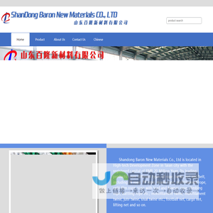 ShanDong Baron New Material Co., Ltd. -