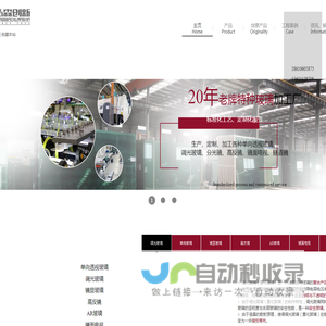 单向透视玻璃_通电玻璃_单向透视镜-北京弘森创新真空镀膜技术有限公司
