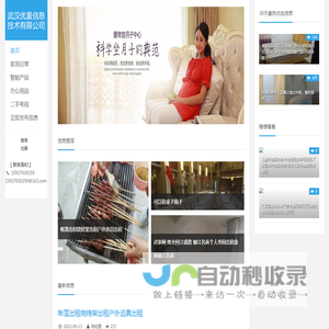 武汉优量信息技术有限公司