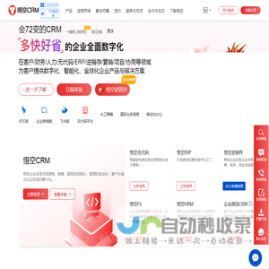 CRM系统-在线CRM软件试用-移动CRM-开源CRM客户管理系统-悟空CRM