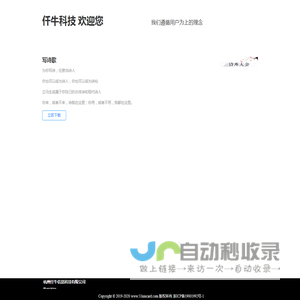 杭州仟牛信息科技有限公司