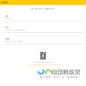 纽扣数据毛线球科技