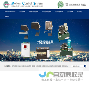 变位控制器-张力传感器-张力控制系统-速度控制器-放卷控制器-泉州市运泰机电设备有限公司