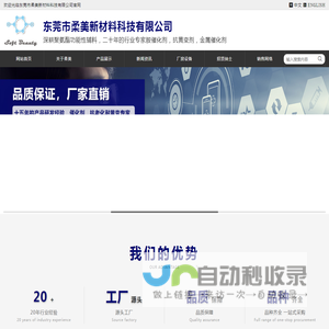 东莞市柔美新材料科技有限公司 - 东莞市柔美新材料科技有限公司
