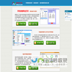 微信聊天记录导出工具--淘晶软件工作室