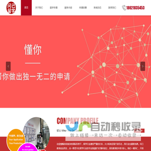 上海问己教育_上海高端留学机构_上海出国留学中介