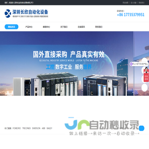 长欣自动化 - 伺服电机_控制器_电源模块