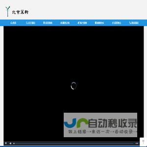 首页-北京翼新