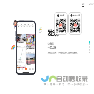 种草购物分享平台-APP