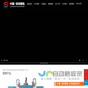 中空吹塑机-多层吹塑机-全自动吹瓶机-宁波双德天利机械制造有限公司