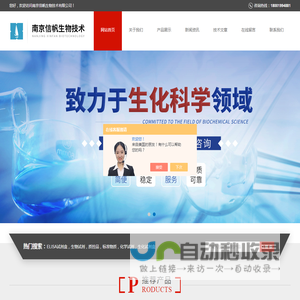 科研elisa试剂盒-明胶酶谱分析试剂盒-食物质控品-细胞粘附剂-南京信帆生物技术有限公司