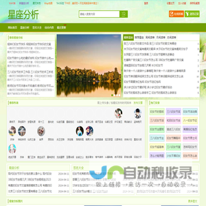 星座分析_星座性格分析_十二星座性格分析