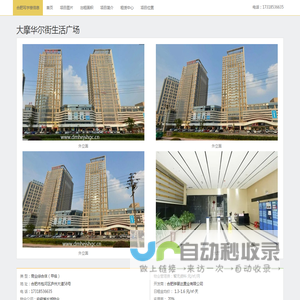 大摩华尔街生活广场 - 欢迎你