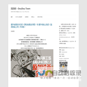 抖抖村 - DouDou Town | 抖抖村 抖抖 抖抖猫   DouDou Town Official Site