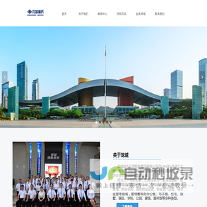 关于我们-企业官网