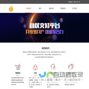 达安：达安集团,达安运维，达安股份