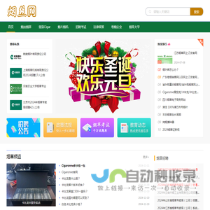 烟丝网 - 吸烟有害健康