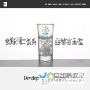 漷州酒业
