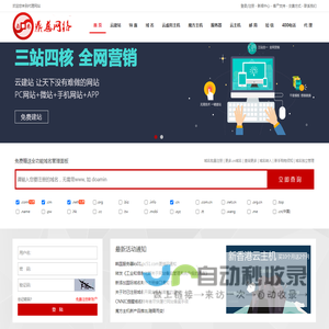 域名注册|双线虚拟主机|双线空间|虚拟主机|空间租用|主机租用|企业邮箱|网站推广 - 鼎慈网络专业的虚拟主机提供商,全心为您服务!