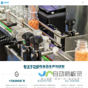 东莞功能食品的代加工厂_OEM/ODM贴牌源超级代工厂_压片糖果,固体饮料,代用茶,植物饮品【冰缘生物官网】