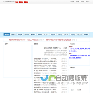 绵阳市开元中学