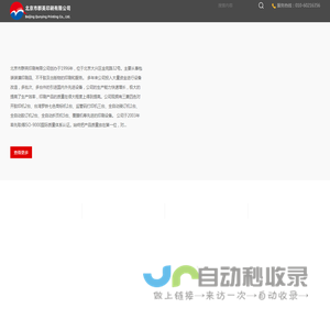 北京市群英印刷有限公司-北京市群英印刷有限公司