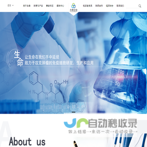 北京永泰生物制品有限公司