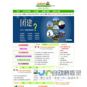 坝上草原自驾旅游网-坝上自驾游攻略.路书.游记.路线等.北京天津出发必看