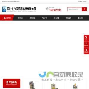 框架液压机|温挤压|伺服液压机|开式固定台压力机-旭源机床