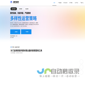 摩方软件-管理门店更简单