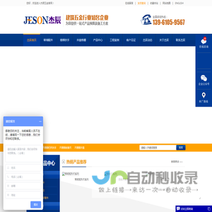 杰辰五金官网-国内大型幕墙配件,驳接爪,不锈钢立柱,栏杆扶手,井盖生产厂家