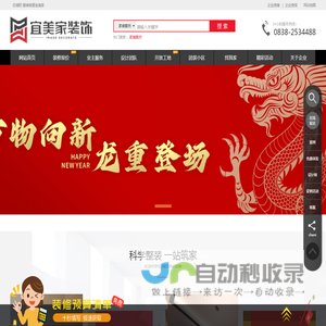 德阳装修【省心整装】好而不贵的装修_德阳宜美家装饰公司