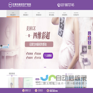 兰州妇科医院-甘肃兰州玛丽亚妇产医院【官网】兰州玛丽亚医院是正规医院吗?兰州玛丽亚妇产医院怎么样-兰州做无痛人流医院-兰州市妇科医院-兰州产科医院