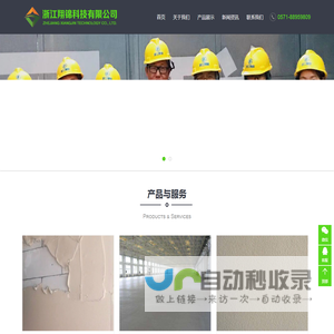 轻质抹灰石膏砂浆_机喷抹灰石膏砂浆_石膏基自流平砂浆_硅藻泥饰面_浙江翔锦科技有限公司