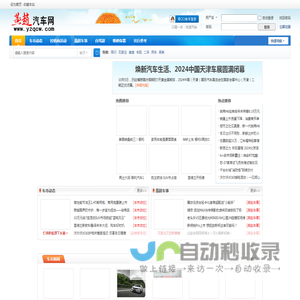 燕赵汽车网_华北地区专业汽车网站.专注车 -  Powered by Discuz!
