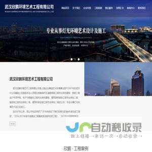 武汉智能亮化工程|城市景观亮化工程|武汉园林景观照明-欣鹏环境