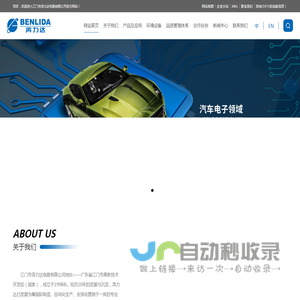 PCB电路板_PCB电路板厂家_PCB制造商_江门市奔力达电路有限公司