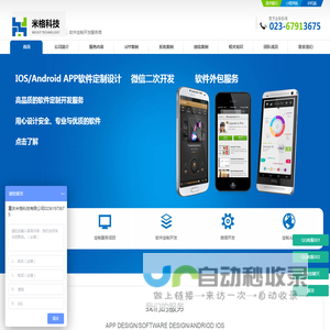 重庆米格科技有限公司-重庆软件开发公司/软件开发/APP定制/分销系统设计/资金盘/区块链/虚拟币/拆分盘/直销盘软件开发