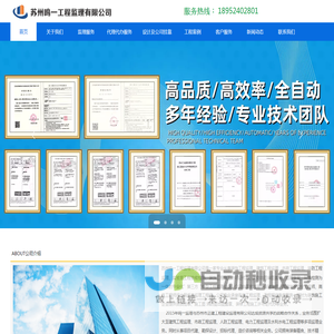 苏州鸣一工程监理有限公司