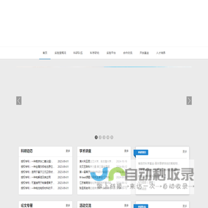 江苏省高效电化学储能技术重点实验室