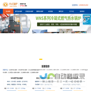 燃气热水锅炉_生物质热水锅炉_热水锅炉厂家【厂家+价格】_无锡中正锅炉