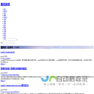 17c黑料爆料-17吃瓜官网黑料-及最新爆料视频汇总