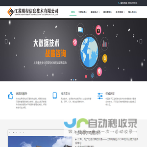 江苏明程