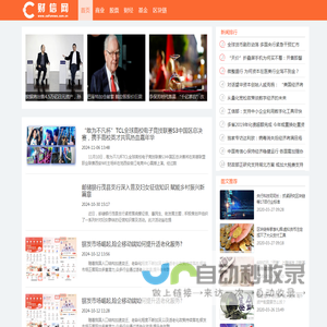 财信网