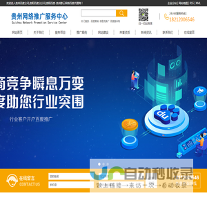 贵州百度公司,贵阳百度分公司,贵阳百度-贵州黔云网络百度代理商
