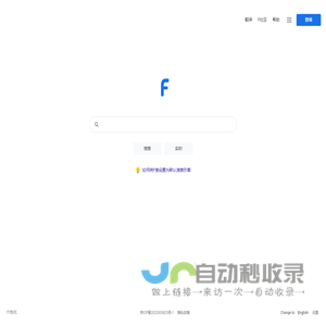 F 搜