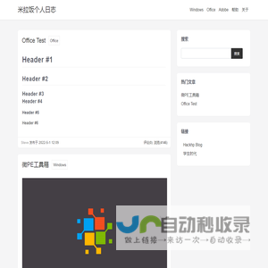 米拉饭个人日志